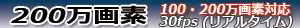 IP・AHD 200万画素30fps リアルタイムDVR