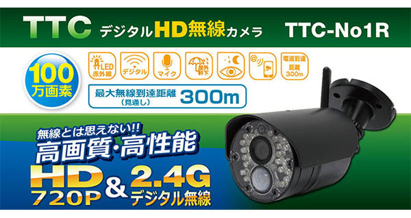 300mタイプ 100万画素無線赤外線モーションセンサーカメラ