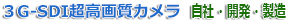 HD-SDIƒJƒƒ‰
