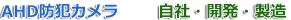 AHDƒJƒƒ‰