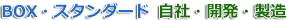 BOXŒ^ƒJƒƒ‰