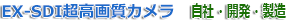 EX-SDIƒJƒƒ‰