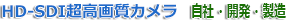 HD-SDIƒJƒƒ‰