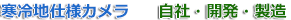 Ц—â’nŽd—lƒJƒƒ‰