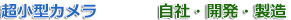 ’´¬Œ^–h”ƃJƒƒ‰