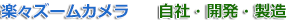 ŠyXƒY[ƒ€ƒJƒƒ‰