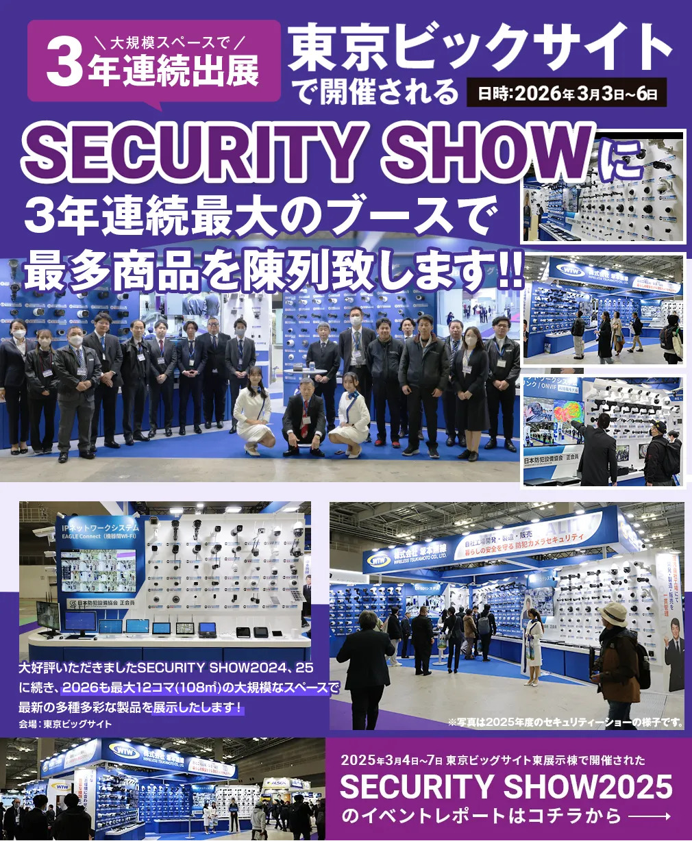 防犯カメラ 2026年 トレイルカメラ 【WTW 塚本無線】