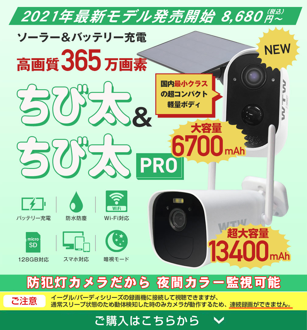 防犯カメラ 21年 売れ筋ランキング ベスト Wtw 塚本無線 防犯カメラ 21年 売れ筋ランキング ベスト Wtw 塚本無線