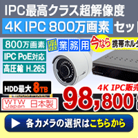 掿 \ 4K 800f H265 PoE IPJ