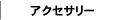 h ĎJ ANZT[͂