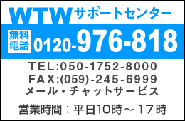 塚本無線の営業案内