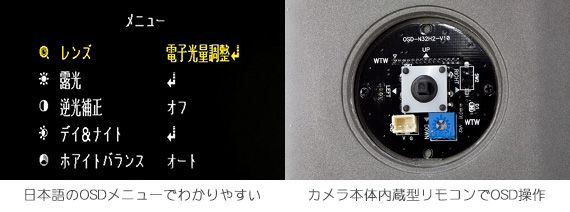 OSD,日本語,設定