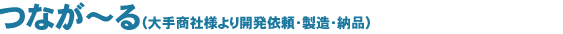 Ȃ`i菤ЗlJ˗EE[ij