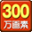 300����f