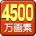 4500f
