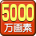 5000f