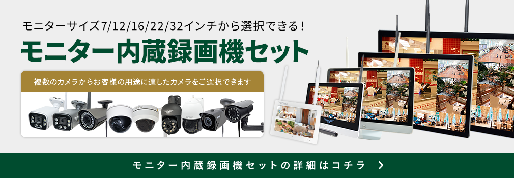 WTW 塚本無線は自社開発製造の SDI  4K 800万画素 ・ 4K AHD4K 800万画素・4K 800万画素 録画機のフルセット・4K IPCと 録画機の防犯カメラ フルセットも安い。