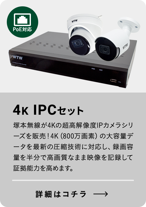 自社開発製造の日本製 　プロ御用達！！　4K 800万画素 EX-SDI 防犯カメラと HD-DVRのフルセット【800万画素】