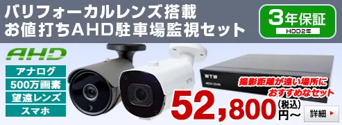 自社開発製造の日本製 136万画素 IPカメラと NVRのフルセット【225万画素】