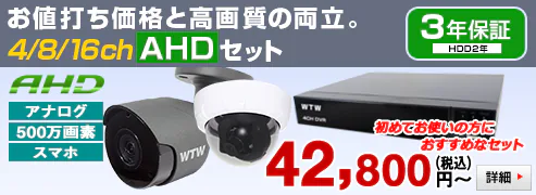 自社開発製造の日本製 塚本無線最安！！HD-SDIセット【225万画素】