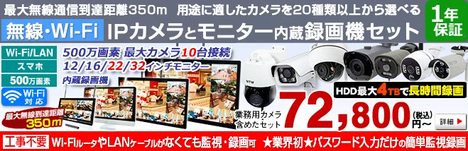 自社開発製造の日本製 　これが基準！！HD-SDI対応！！高性能の録画機とカメラのセット【225万画素】