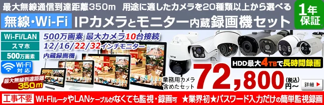 防犯カメラ 210万画素 4CH POE レコーダー SONY製 防水 ドーム型 IP