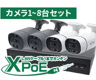 4K PoEワンケーブルカメラ1～8台セット