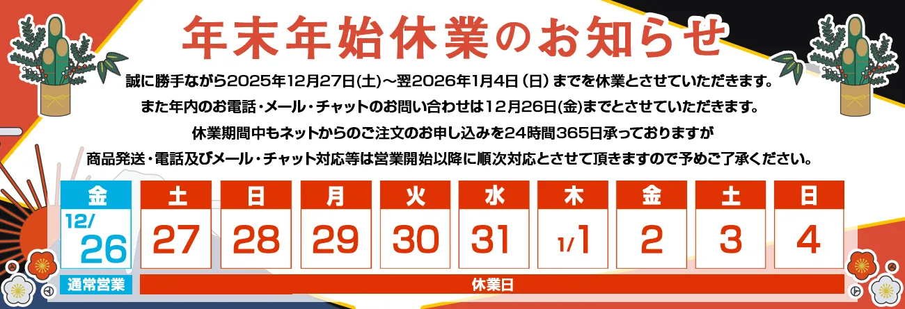 営業日カレンダー