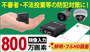 1CH～4CH　SDカード録画式　小型DVR【世界最小級！！しかも高機能・高画質】