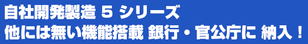 塚本無線 オリジナル DVR ＆ NVR の 5シリーズ売れてます