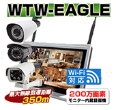 220万画素 無線式 400m タイプ 防犯カメラ