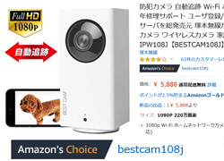 Amazon チョイス 