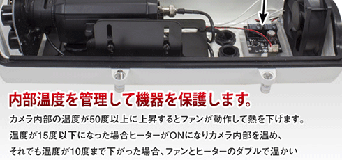 4K SDI寒冷地仕様防犯カメラ 4K H265 PoE IPC 寒冷地仕様 塚本無線はISO9001/14001の認定工場です。自社開発製造の寒冷地仕様防犯監視カメラを 官公庁・銀行・大手商社様に納品しています。