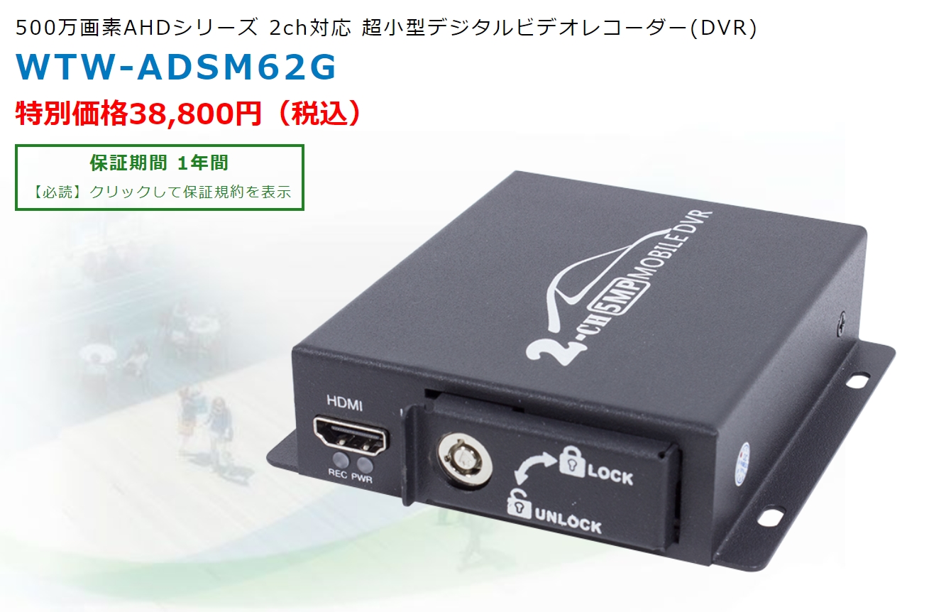 512GBのSDカードX2 SDカード 500万画素AHDシリーズ 2ch対応 超小型デジタルビデオレコーダー(DVR) 業務用