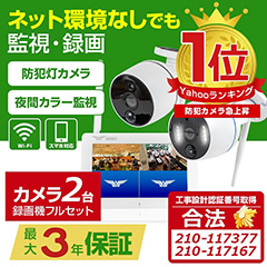 360“xŠÄŽ‹ ‰®ŠO –h”Æ“”ƒJƒƒ‰ Œxƒ‰ƒ“ƒv“‹ÚB265–œ‰æ‘fEWIFI –h”ƃJƒƒ‰Bƒ‚[ƒVƒ‡ƒ“‚ÅŒx•ñƒ‰ƒ“ƒv ƒzƒƒCƒgLED‚ð‘|ŽË‚µ‚Ü‚·B