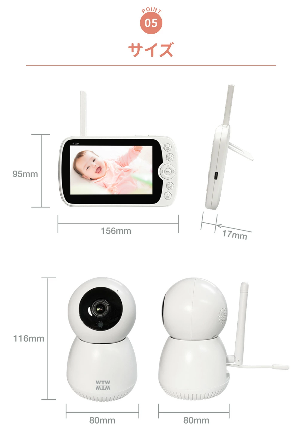 5インチ録画機一体型 ベビーモニター 持ち運びOK 常時録画 スマホ遠隔監視 1〜2台セット WTW-BM10W