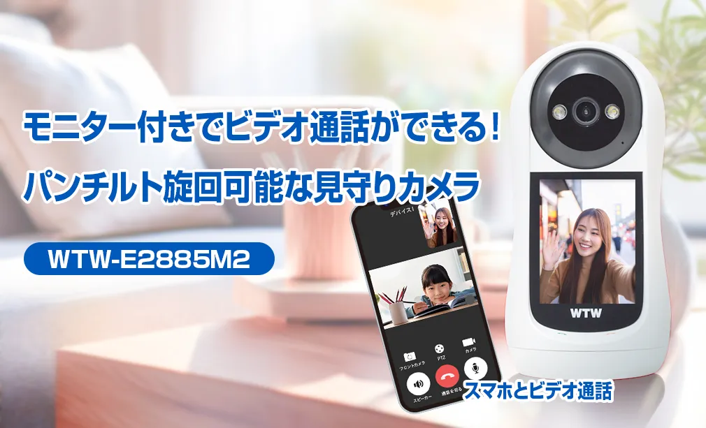 �h�ƃJ���� ���j�^�[���ڃz�[���J���� WTW-E2885M2