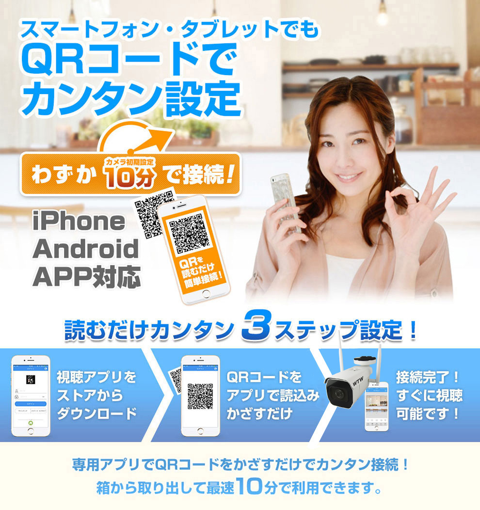 業務用 WIFI 548万画素 SDカード 256GB 防犯カメラ 屋外用 WIFI 548万画素 SDカード 256GB 防犯カメラ。