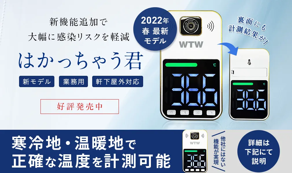 ͂ႤN WTW-IPWS1470TG-BT