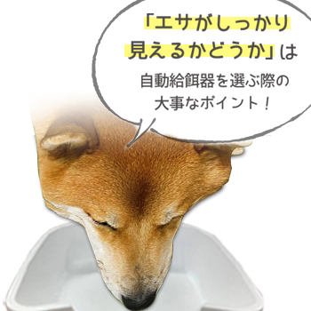 ごはんだすよ/ごはんだすよ2(WTW-IPET1401/WTW-IPET1828)