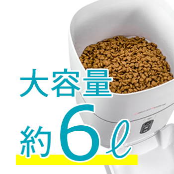 ごはんだすよ/ごはんだすよ2(WTW-IPET1401/WTW-IPET1828)