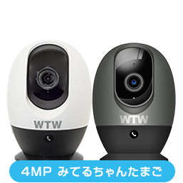 みてるちゃんたまご 5MP/4MP WTW-IPW308TGW/WTW-IPW308TGB/WTW-IPW308TW/WTW-IPW308TB