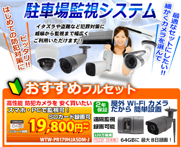 カメラ 製 ネットワーク 日本 絶対に買ってはいけない！ネットワークカメラ