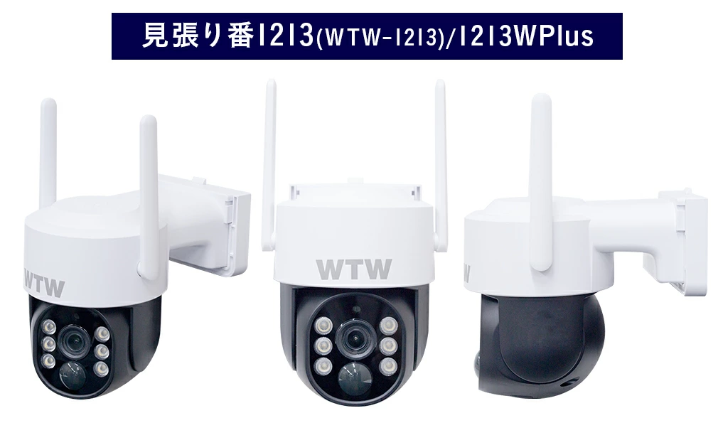 WIFI\[[ PTZ  WTW-1213NX2K/WTW-1213W Plus2
