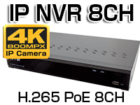 生産販売終了】IPカメラシリーズ用 ネットワークビデオレコーダー(NVR 