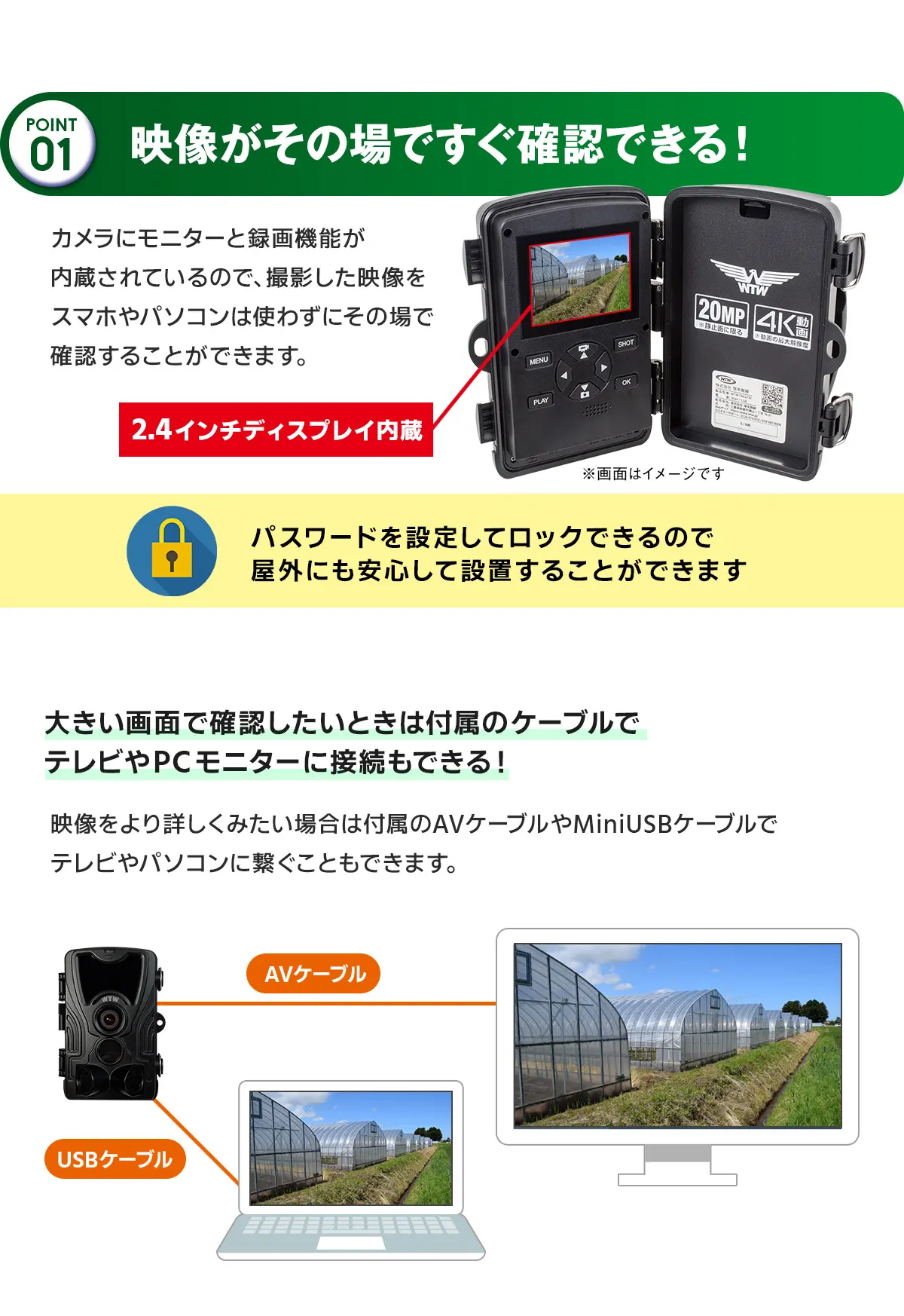 トレイルカメラ 屋外仕様 ソーラー 高画質4200万画素 WTW-TC31AP【WTW 