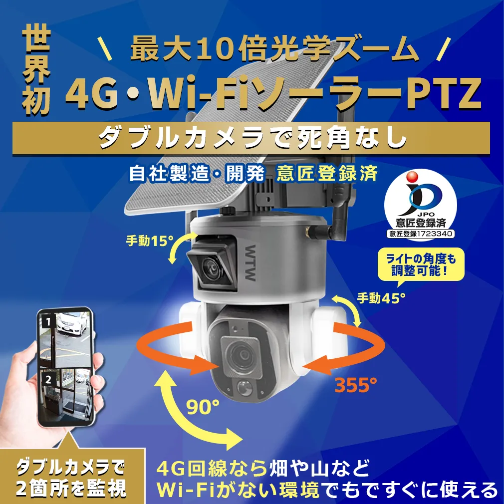 WIFI\[[ PTZ  WTW-MBG1818N