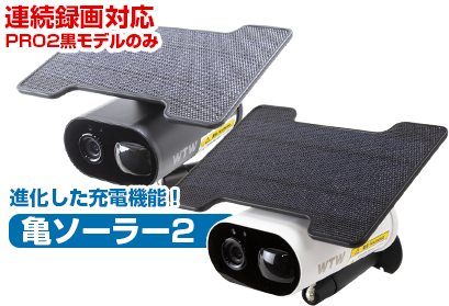 ソーラー Wifi 防犯カメラ 屋外 防犯 Wtw 塚本無線 ソーラー Wifi 防犯カメラ 屋外 防犯 Wtw 塚本無線