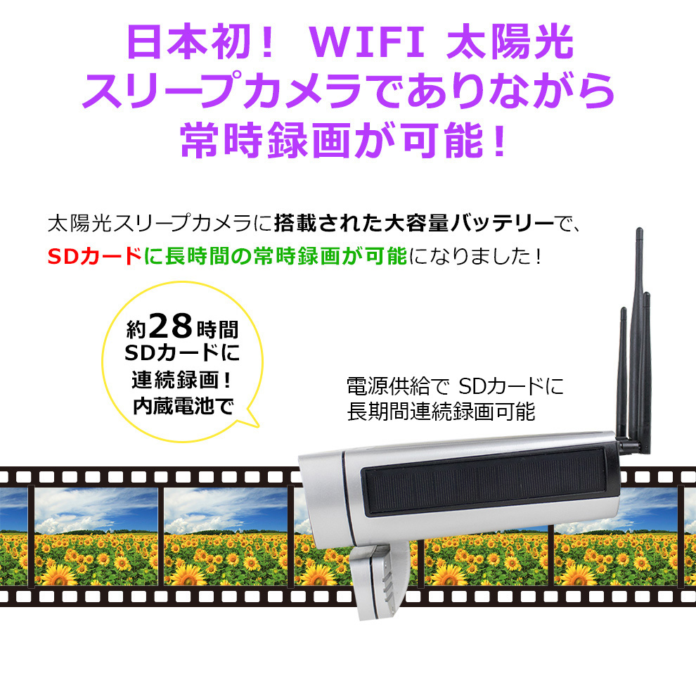 業務用 PRO1 屋外ソーラーと内蔵バッテリーで電源要らずの防犯カメラ。内臓バッテリ-で 防犯カメラ 完全コードレス可能 Wi-Fi スマホ対応 防水IP65 WTW 日本語アプリ 赤外線。発電 ソーラー パネル 防犯カメラ ネットワークカメラ 防水 iPhone スマホ WiFi ネットワーク ホームセキュリティ 人感センサー 人体感知カメラ 動体検知 暗視防犯カメラ 監視カメラ 夜間カメラ 赤外線 カメラ 駐車場 ガレージ 車上荒らし 屋内設置可能