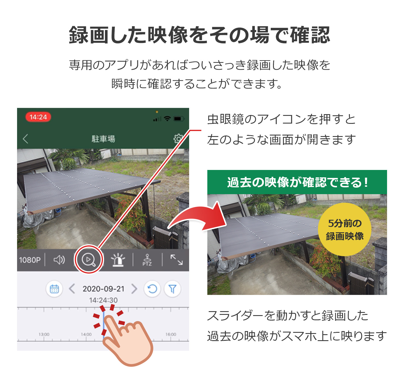 WTW PRO PC用 APP　36台のカメラをパソコン一台で監視